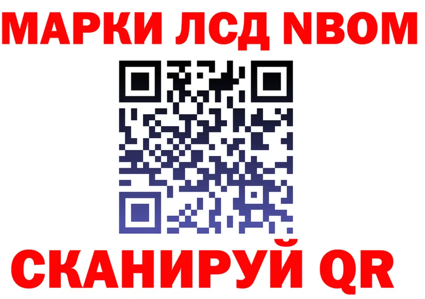Марки N-bome 1,8мг ONION сайты даркнета МЕГА Сосногорск