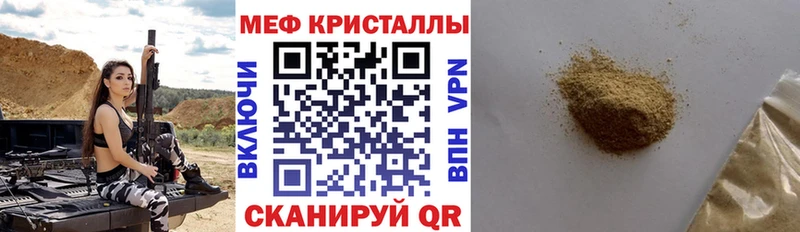 Меф мяу мяу мука Сосногорск