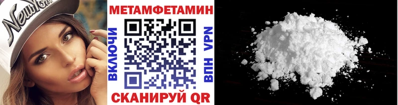 Метамфетамин мет  как найти закладки  Сосногорск 